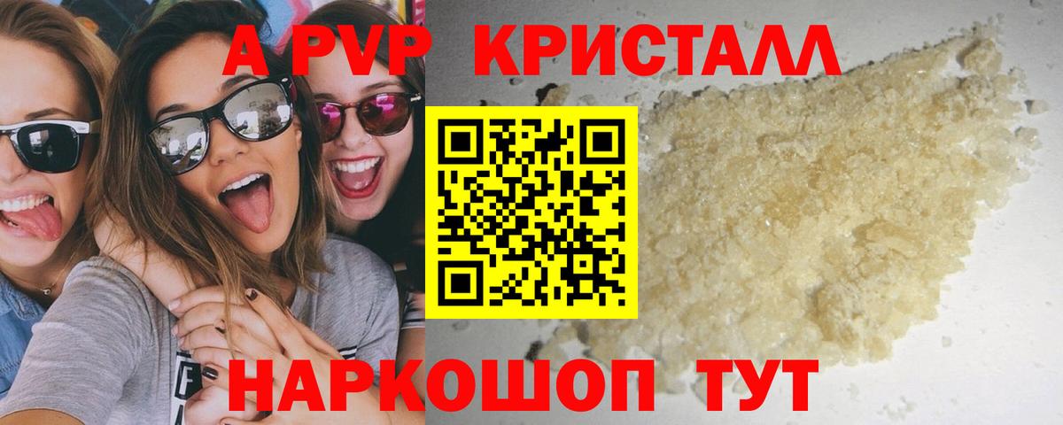 А ПВП мука Великий Устюг