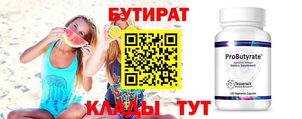 Бутират жидкий экстази Великий Устюг