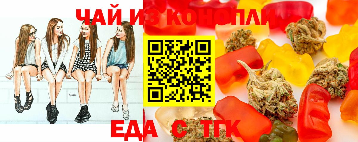Печенье с ТГК конопля Великий Устюг