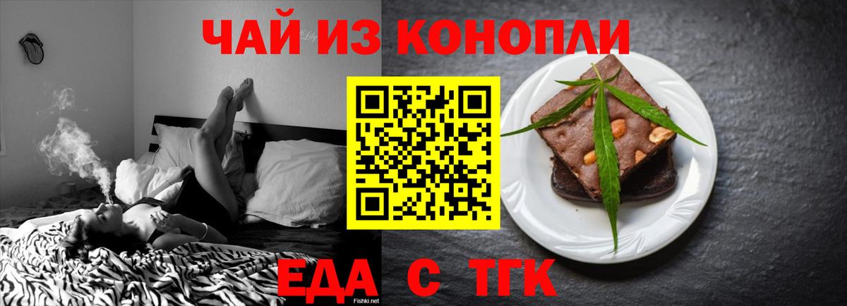 Великий Устюг  Cannafood марихуана  Вход с VPN 