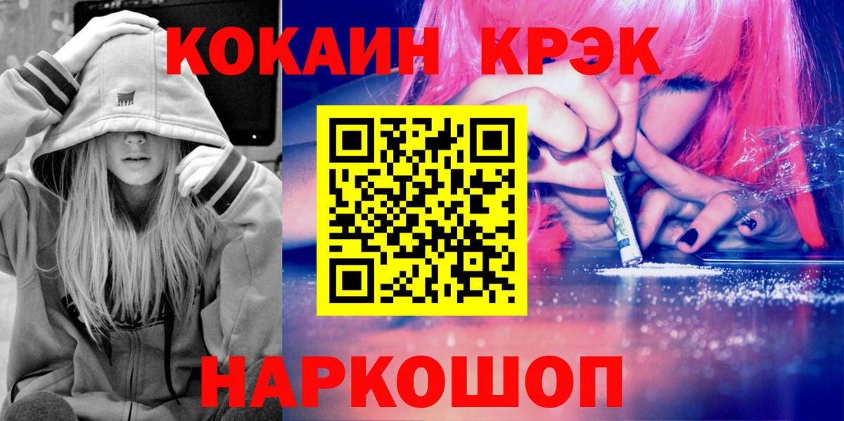 Великий Устюг  Cocaine Эквадор  КОКАИН FishScale  Вход с VPN 