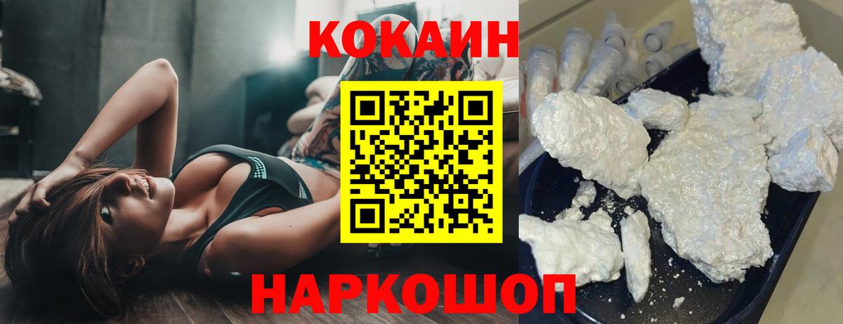 КОКАИН Колумбийский Великий Устюг