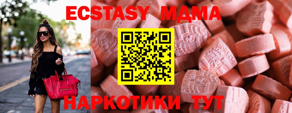 Великий Устюг  Ecstasy TESLA  Ecstasy  Экстази MDMA  Вход с VPN 