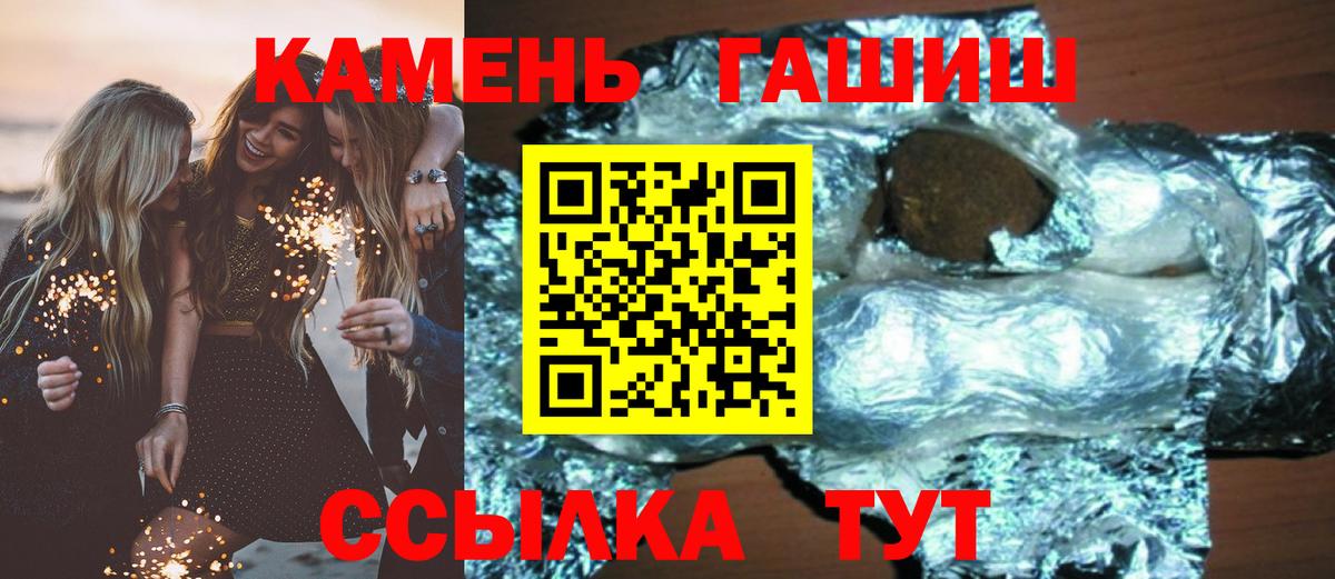 ГАШИШ индика сатива  Вход с VPN  Великий Устюг  ГАШИШ гашик 