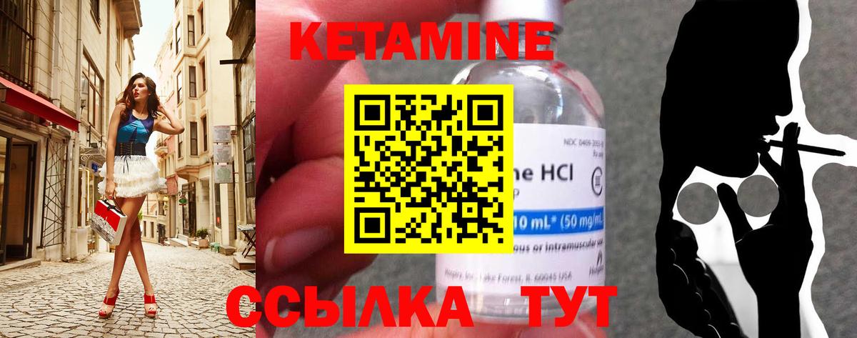 КЕТАМИН VHQ Великий Устюг