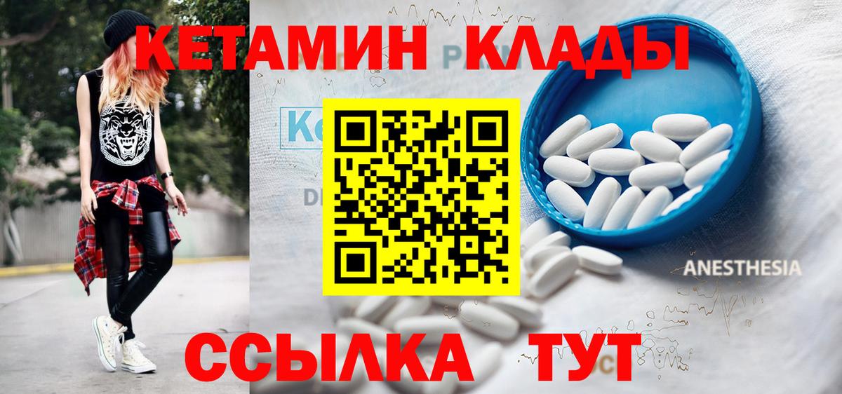 КЕТАМИН ketamine  Кетамин VHQ  Вход с VPN  Великий Устюг 