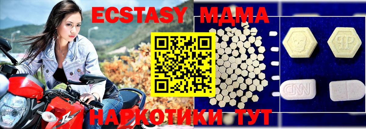 МДМА Molly Великий Устюг
