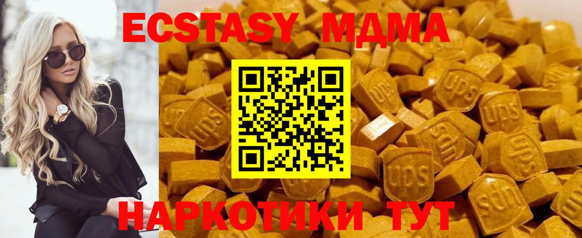 MDMA crystal  Вход с VPN  Великий Устюг  MDMA  MDMA VHQ 