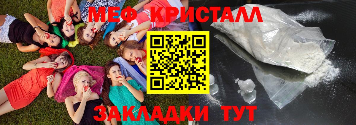 Мефедрон  МЕФ кристаллы  Вход с VPN  что такое   МЕФ  МЕФ мука  Великий Устюг 