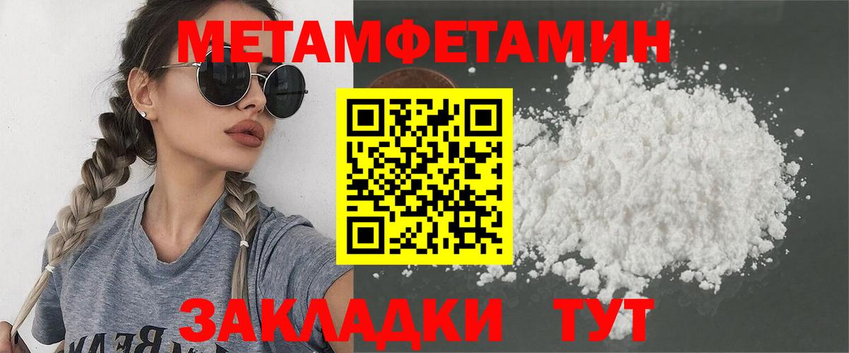Великий Устюг  Метамфетамин Methamphetamine  Вход с VPN 