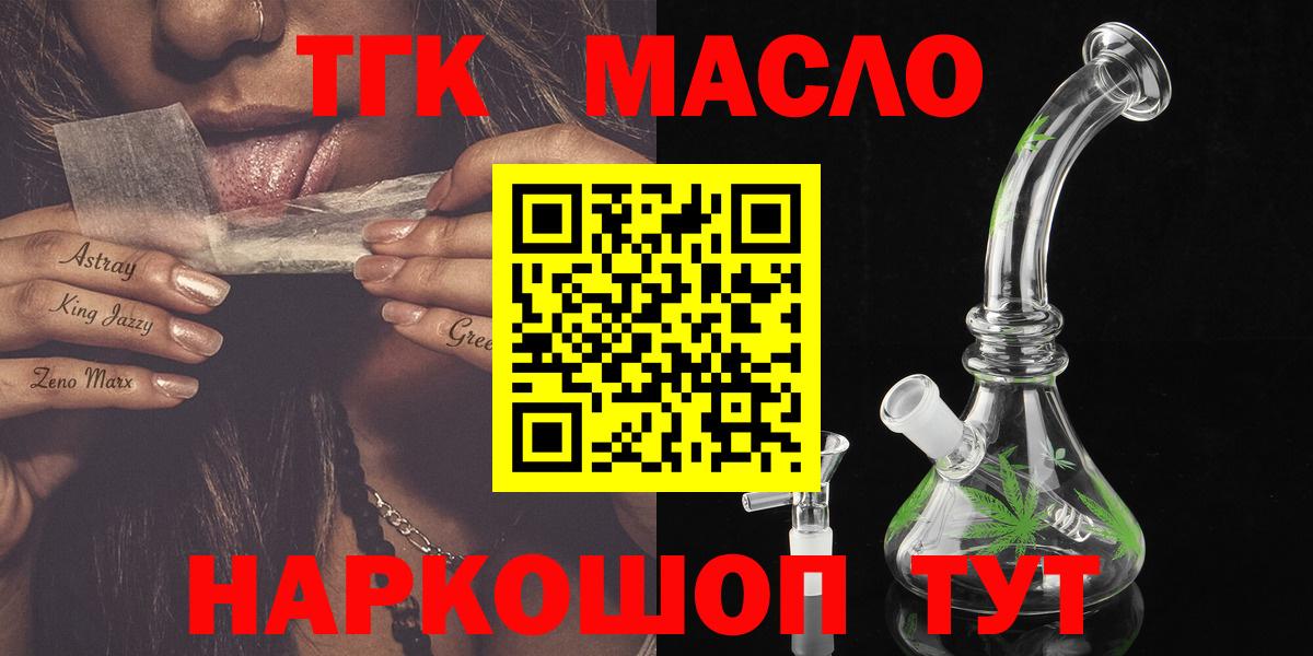 ТГК вейп с тгк Великий Устюг