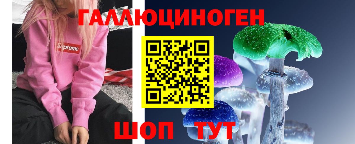 Галлюциногенные грибы мухоморы  Вход с VPN  Великий Устюг 