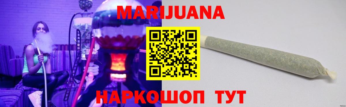 Марихуана VHQ  МАРИХУАНА Amnesia  Марихуана Bruce Banner  Вход с VPN  Великий Устюг 